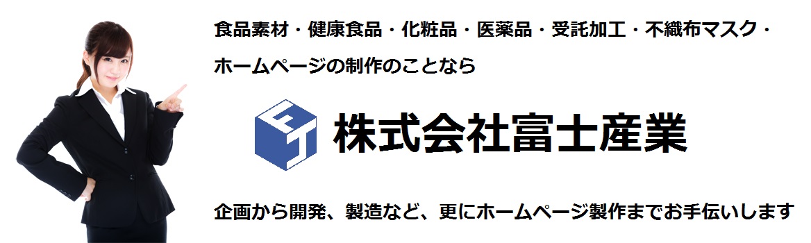 不織布,個包装マスク,個包装,マスク,白,50枚入,入荷,大量,在庫あり,仕入,卸売,オリジナル商品,OEM,製造,受託加工,価格,低価格,富士産業,株式会社富士産業